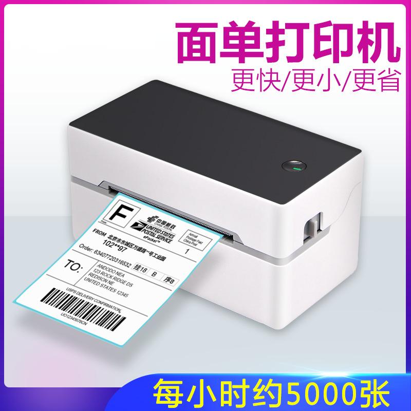 快递面单打印机 热敏标签 手机蓝牙 打印机 条码 不干胶 一联二联单530D